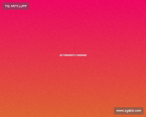 赛事IP打造全攻略：从0到1构建顶级赛事品牌